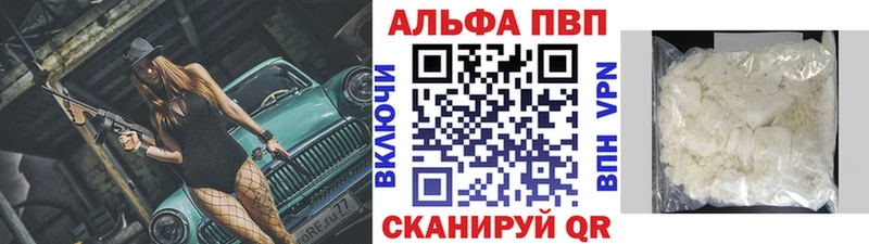 Альфа ПВП крисы CK  купить наркотики цена  Тавда 