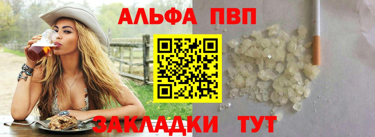 Тавда  A-PVP VHQ  Alpha PVP крисы CK  где найти наркотики  Вход с VPN 