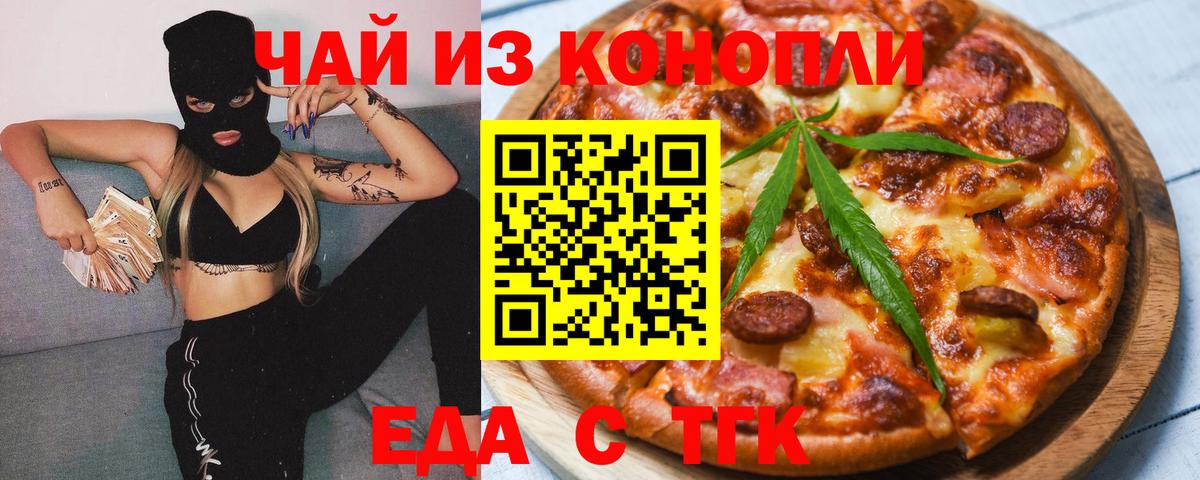Тавда  Canna-Cookies конопля  Вход с VPN 
