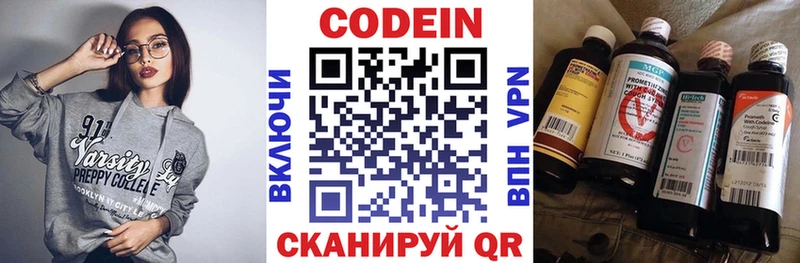 хочу Тавда Кодеин напиток Lean (лин)