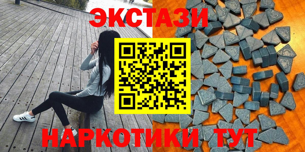 Ecstasy TESLA  Вход с VPN  Экстази диски  Тавда 