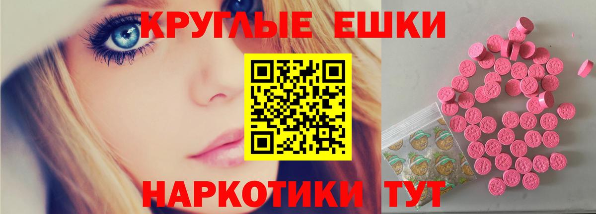ЭКСТАЗИ MDMA Тавда