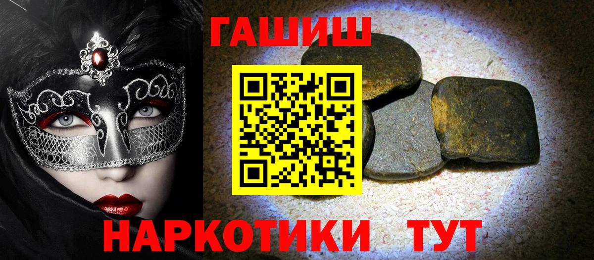 ГАШ гарик Тавда