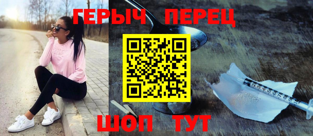 ГЕРОИН гречка Тавда