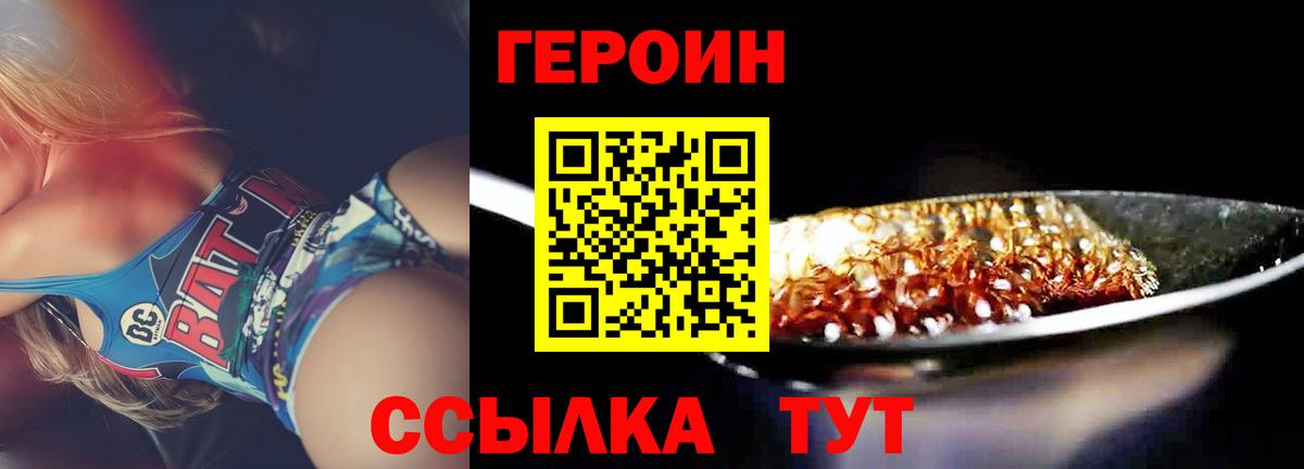 Тавда  ГЕРОИН белый  ГЕРОИН  Вход с VPN 