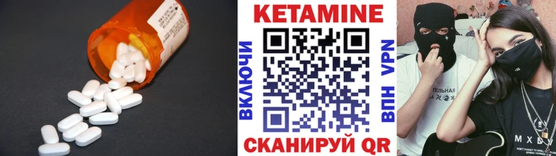 КЕТАМИН ketamine  Тавда 