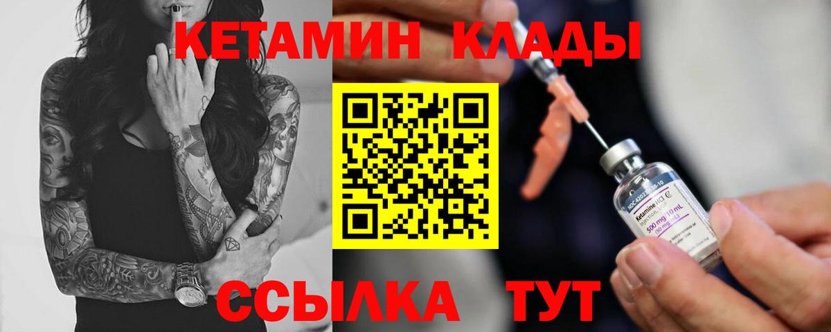 Кетамин ketamine  Вход с VPN  Тавда  Кетамин ketamine 