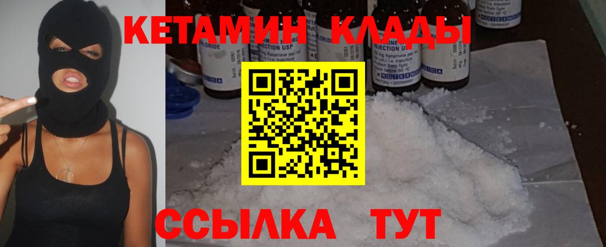 КЕТАМИН VHQ Тавда