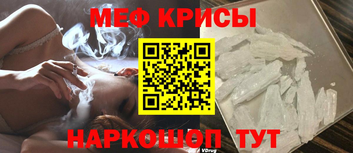Мефедрон мука Тавда