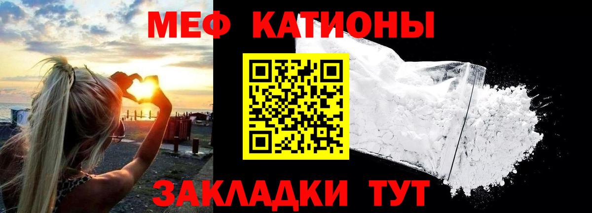 Тавда  МЕФ VHQ  Вход с VPN  Мефедрон mephedrone 