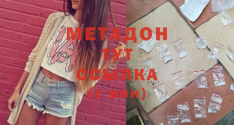 Метадон белоснежный  Тавда 