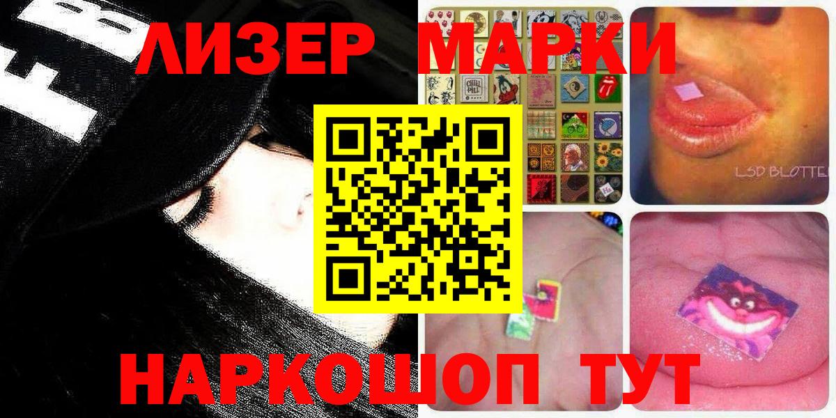 Тавда  Марки 25I-NBOMe 1500мкг  что такое наркотик  Вход с VPN 