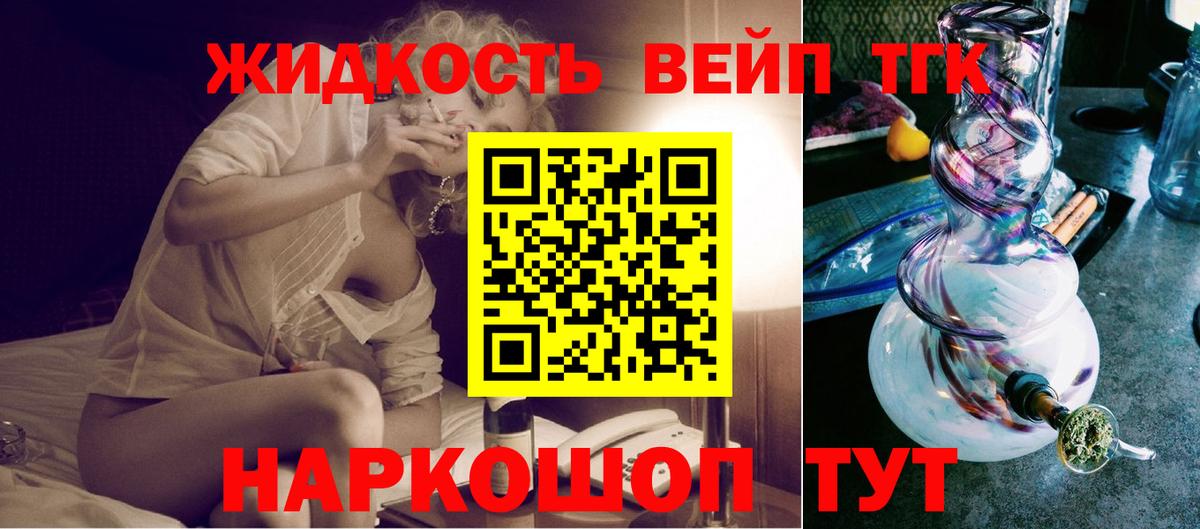 Дистиллят ТГК жижа Тавда