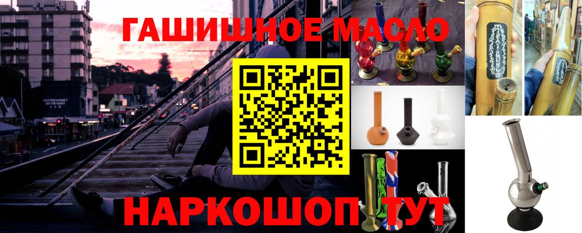 ТГК вейп  Вход с VPN  Тавда  ТГК THC oil 
